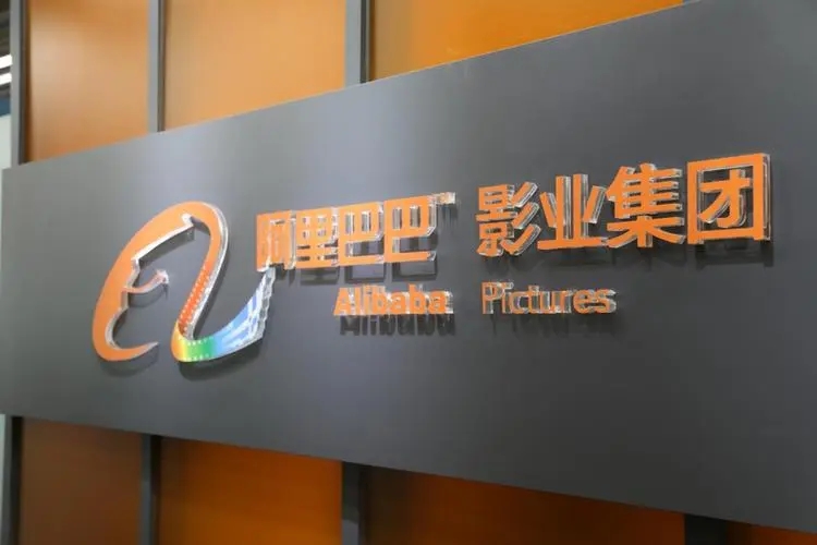 阿里影业稳中求进实现盈利,持续投资优质内容，全面布局AIGC