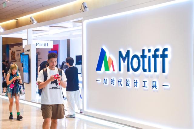 Motiff落地实践，AI正在把握UI设计软件的灵魂