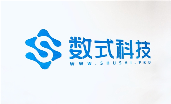 梧桐初华投资，低代码技术公司数式科技完成数千万元A轮融资