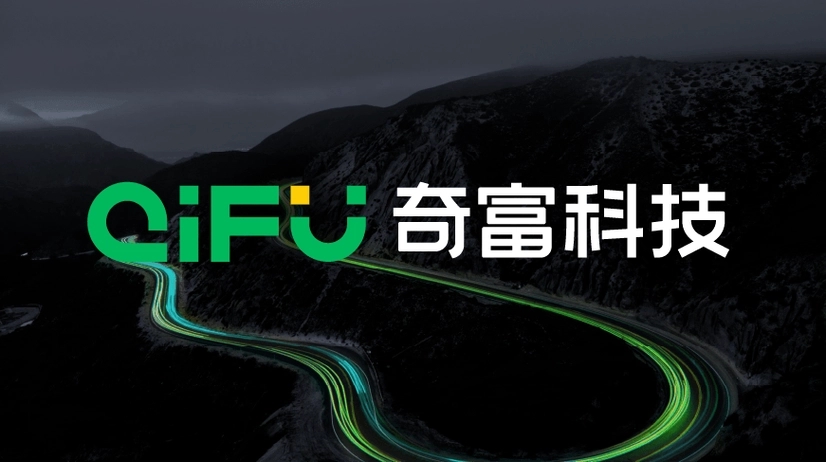 奇富科技发布3季度财报：全面拥抱大模型，引领金融智能化浪潮