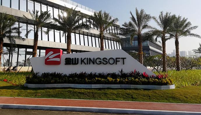 金山办公深夜致歉，并承诺所有用户文档不会被用于AI训练