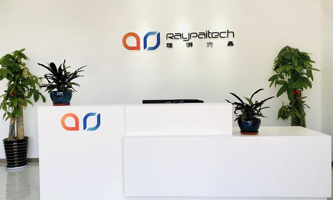 专研开发量产级AR光波导模组，理湃光晶完成B+轮融资