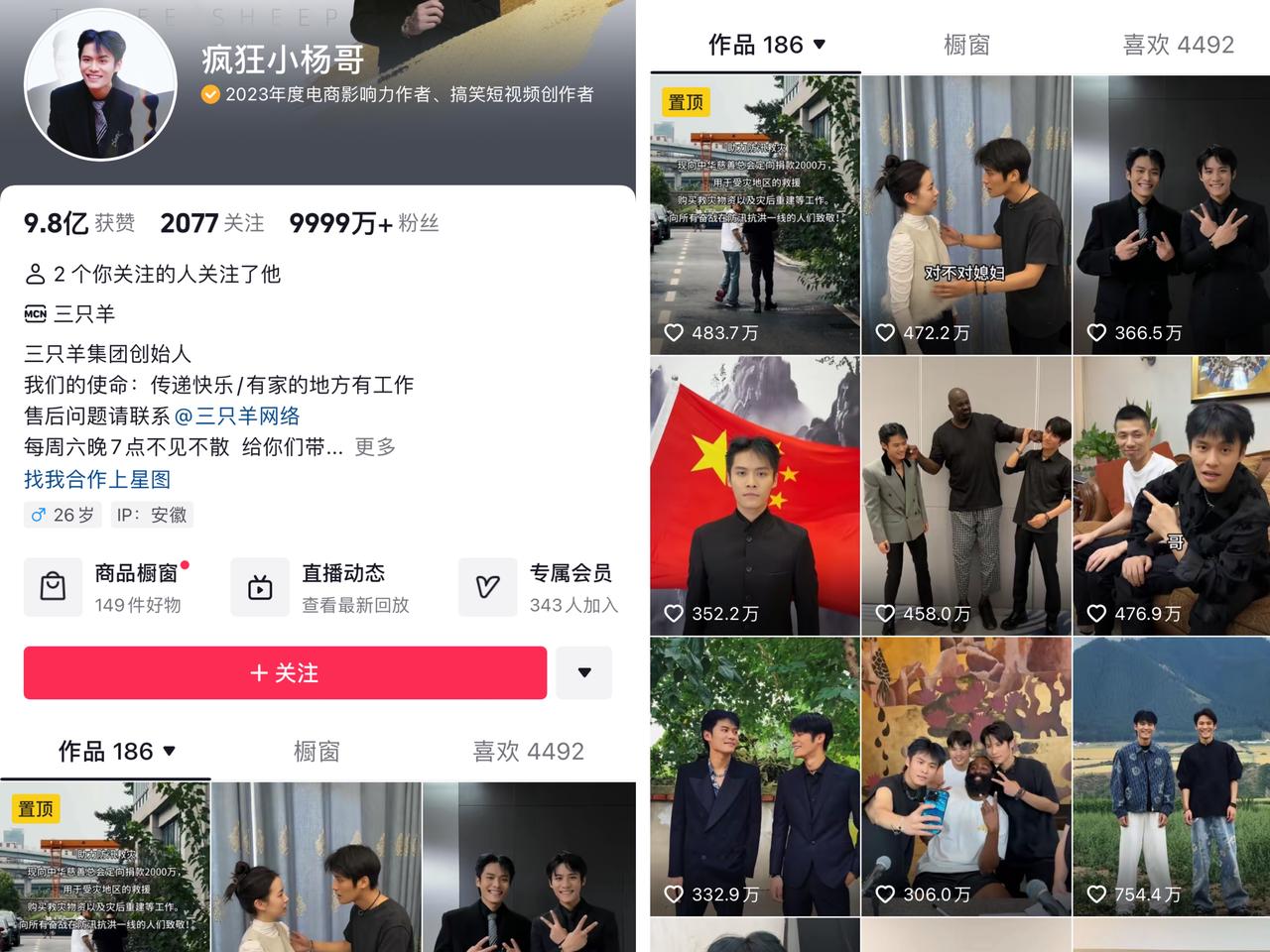 徒弟低俗带货被批，小杨哥再上热搜，将开演唱会请明星来打工