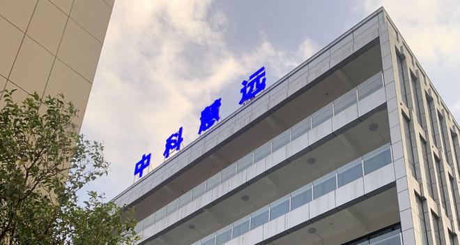 中科慧远完成数亿元C+轮融资，致力于工业视觉检测装备研发