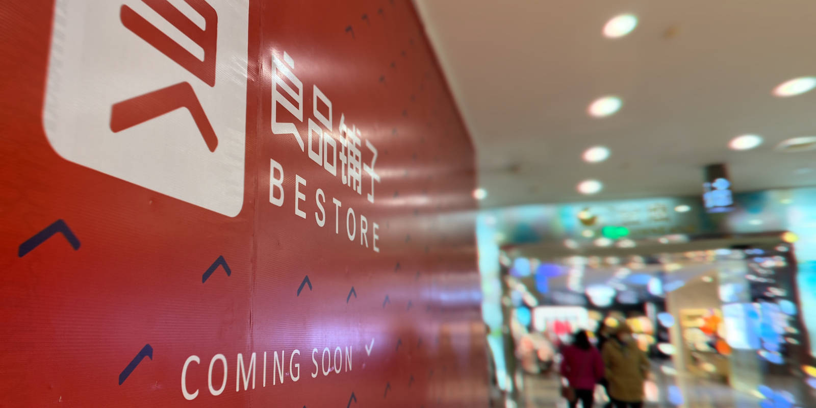 良品铺子新董事长杨银芬主持改革：300余款产品降价