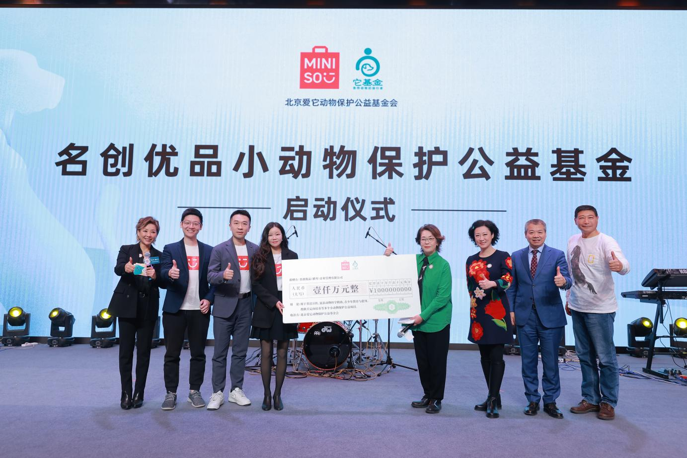 携手新生代探索公益，名创优品捐赠1000万成立“小动物保护公益基金”项目