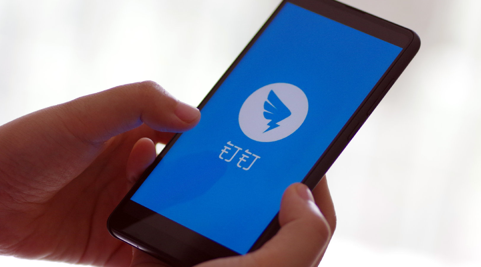 钉钉商业化BUG正在破解