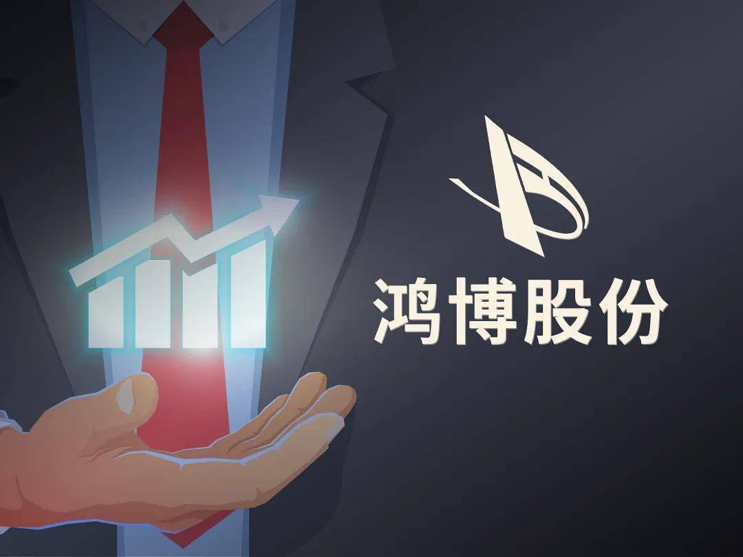 暴涨500%的妖股收监管函，英伟达“小伙伴”鸿博股份虚实？