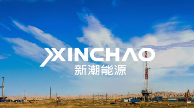 六券商股东投票反对，新潮能源美债通过背后的博弈