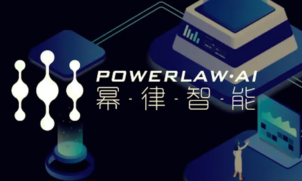 幂律智能获蓝驰领投8000万元融资