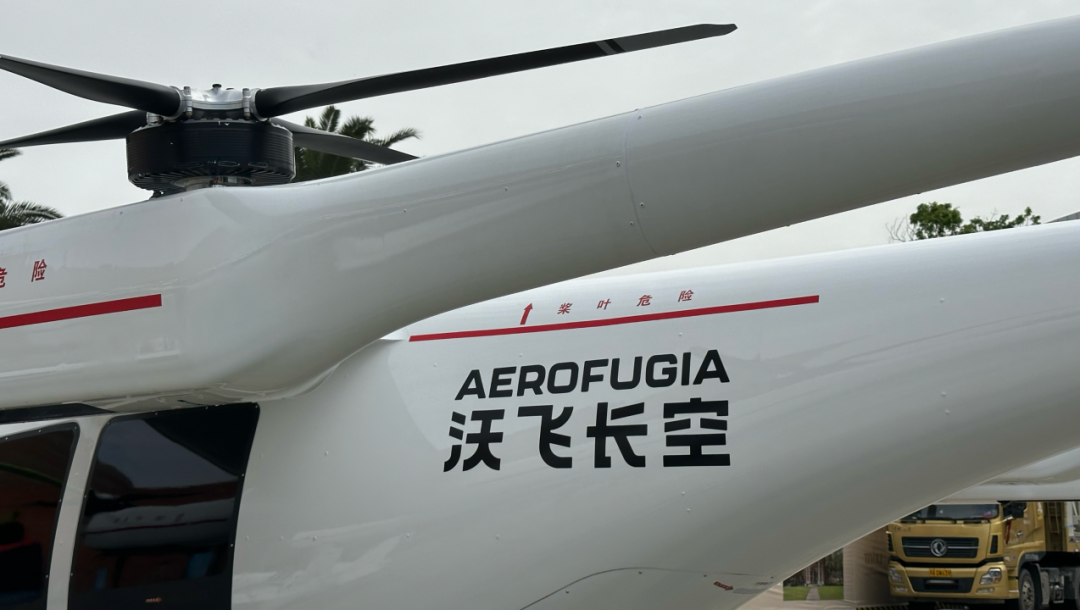 策源资本主投，吉利旗下eVTOL研发企业沃飞长空完成数亿元B轮融资