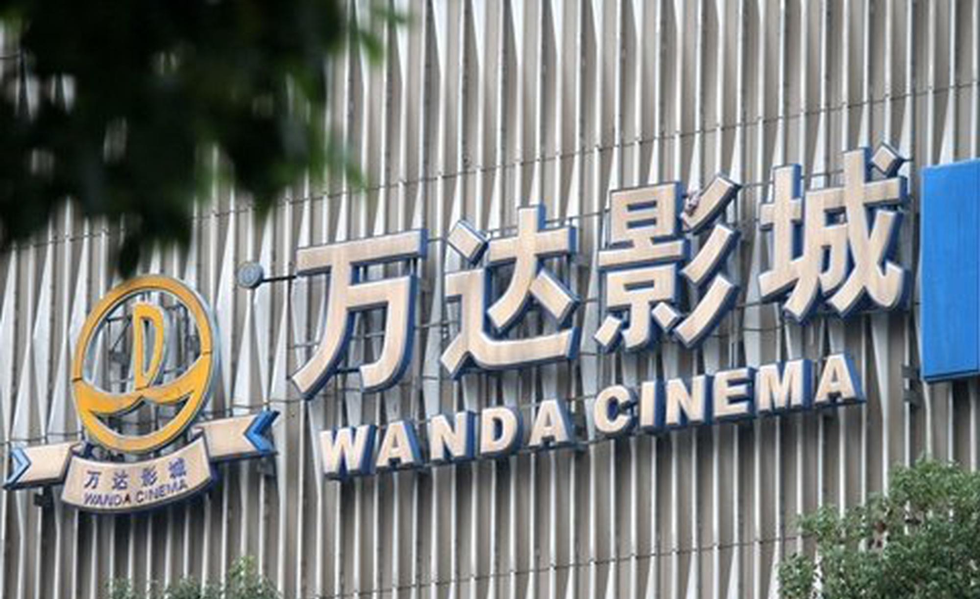 王健林，“梦碎”电影院