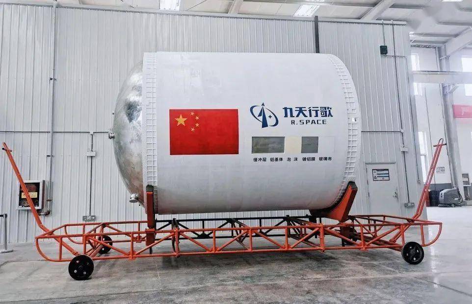 商业航天火箭贮箱研发生产商“九天行歌”完成超1亿元A轮融资