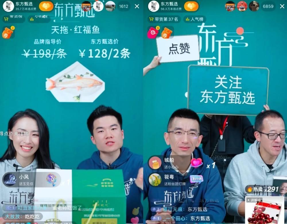 东方甄选：免去孙东旭CEO职务