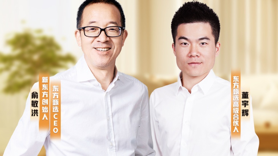 今天将以新身份恢复直播，董宇辉升任东方甄选高级合伙人