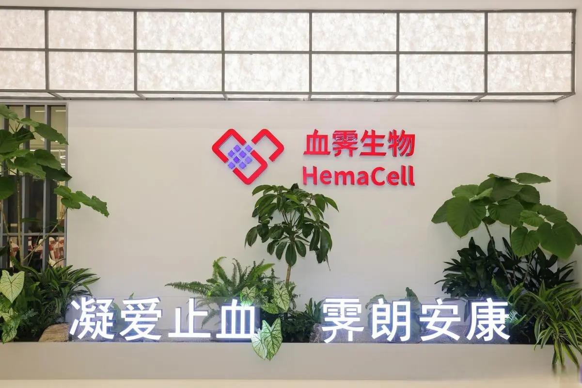 推动血小板业务产业化，血霁生物完成A1轮融资