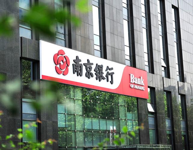 业绩增长承压，股价频创新低的南京银行，换帅能否解忧？
