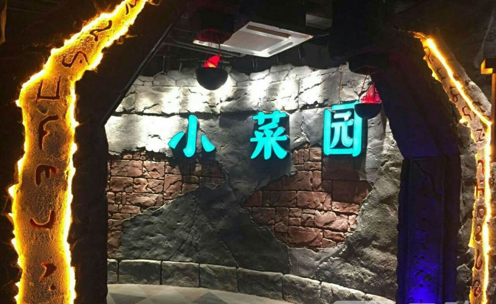 加华资本投资共计5亿，大众便民餐饮企业小菜园完成新一轮融资