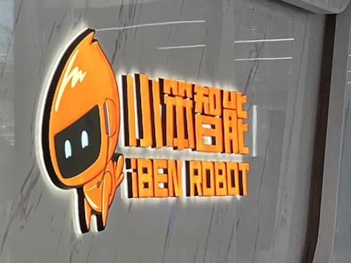 年销售额破2亿，小笨智能杨鹏：助推全行业智慧化转型