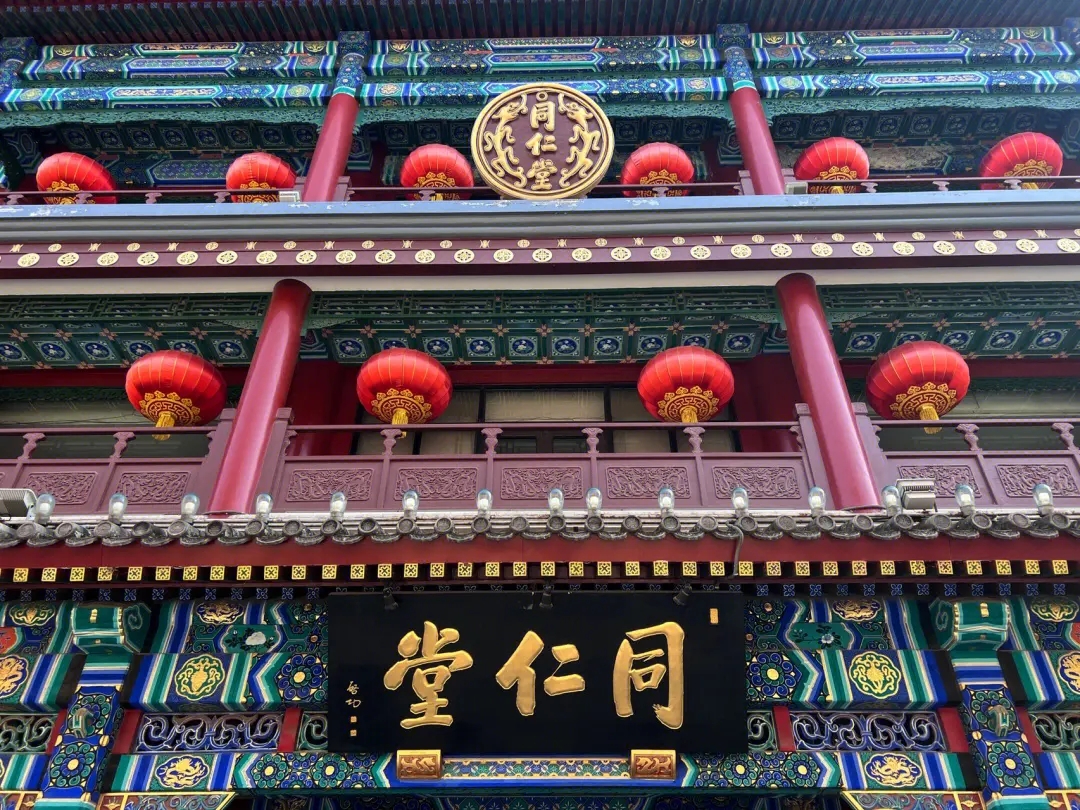 逆势反攻，“过气”的同仁堂