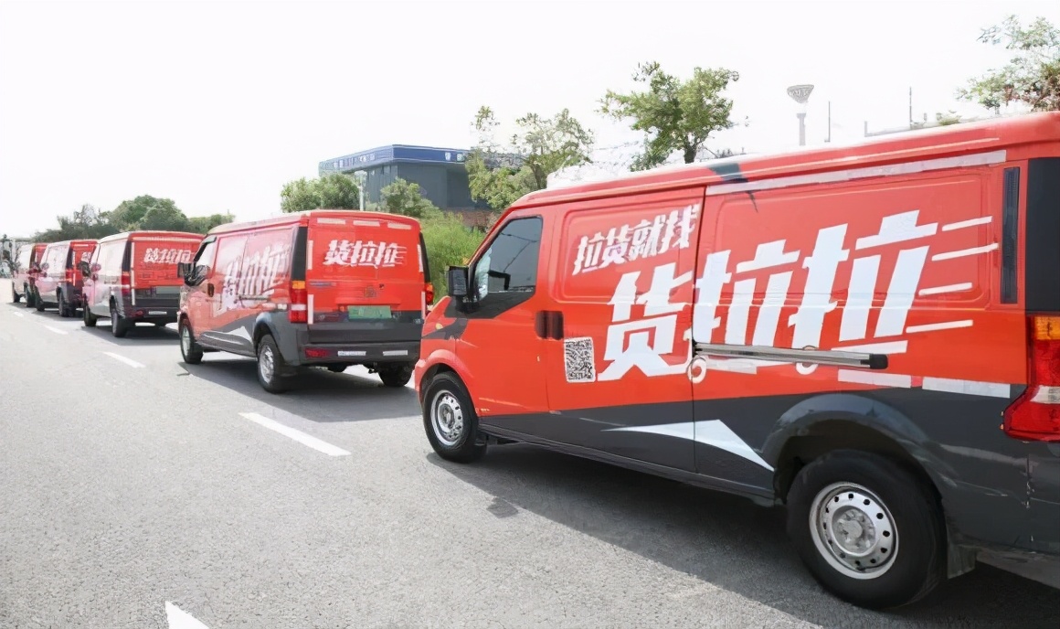 冲刺IPO的货拉拉为何连续被约谈？