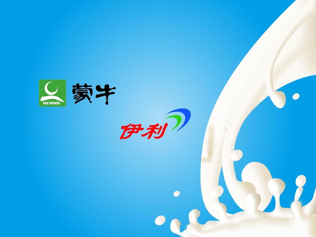 伊利的7个亿PK蒙牛的7个亿，谁花的更有效？