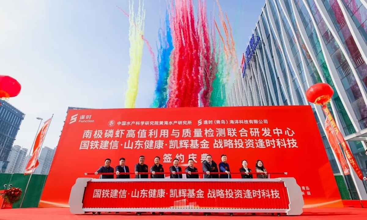 凯辉基金等投资,创新型海洋科技企业逢时科技完成A轮战略融资