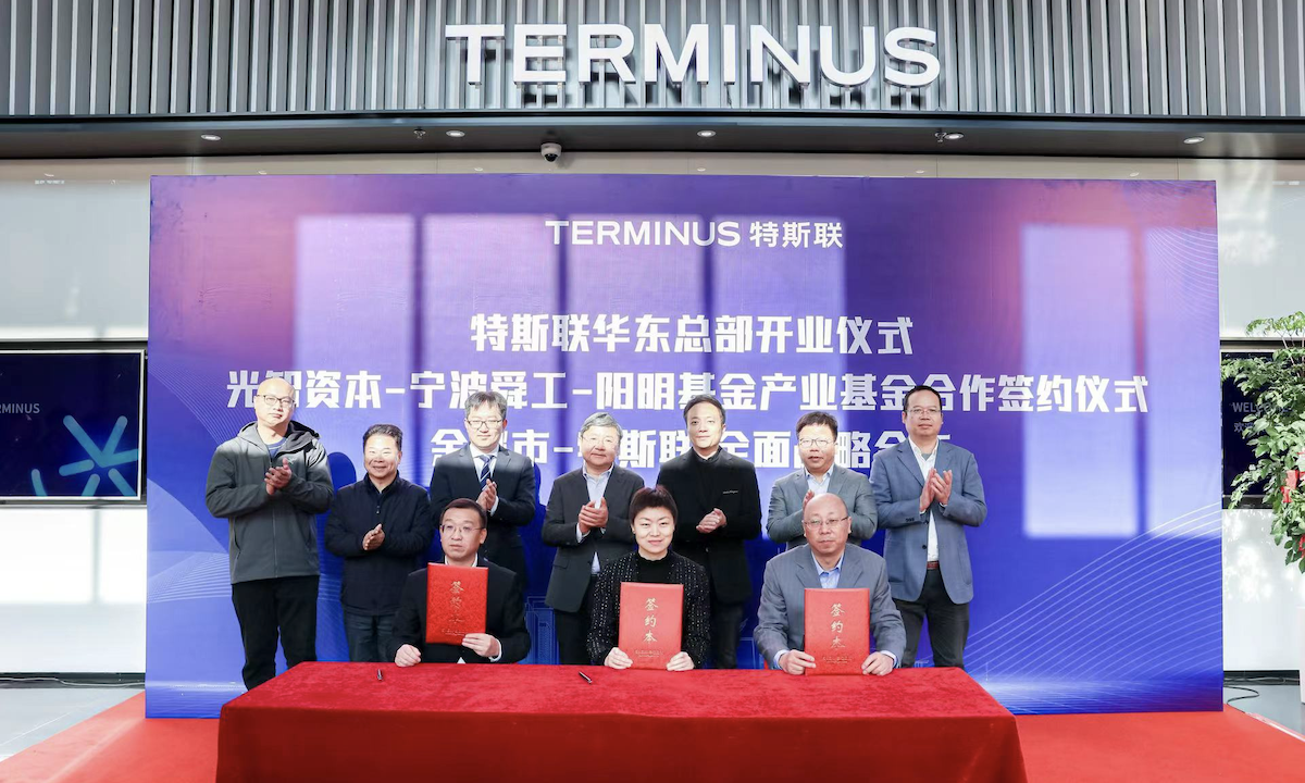 助推数字经济产业迭代升级，光智资本设立数十亿规模新基金