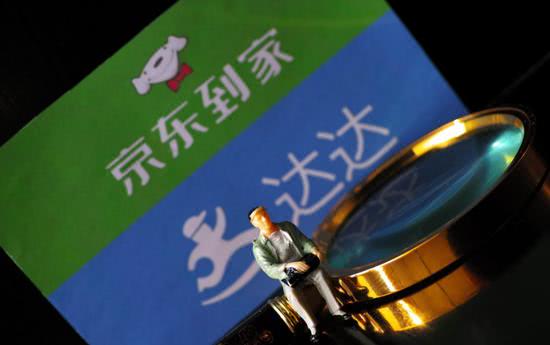 京东旗下达达内部审计发现可疑行为，后者股价重挫