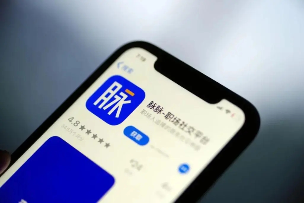 脉脉,终尝大厂之苦