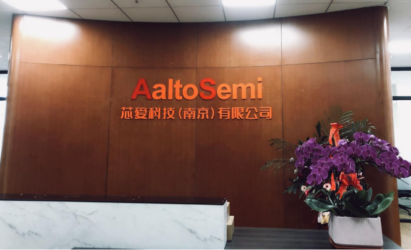 累计融资达25亿,芯爱科技完成新一轮融资