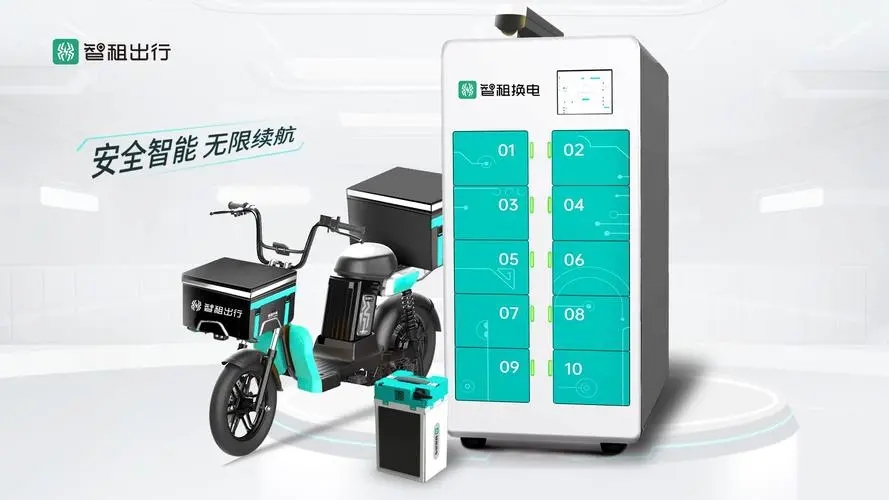 金通资本领投，智租换电完成数亿元C轮融资