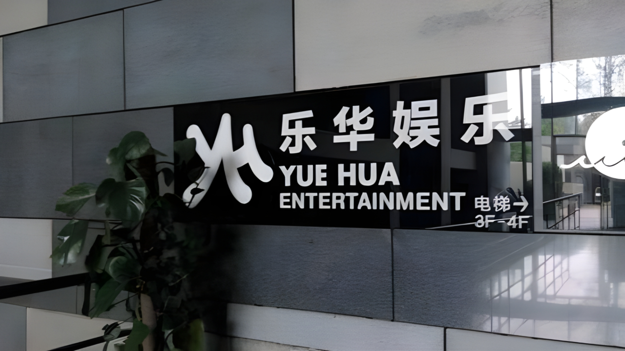 乐华娱乐股价暴跌，公司回应：经营正常