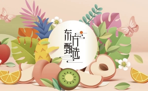 东方甄选：董宇辉不像传统MCN那样拿提成，会保证100%控股与辉同行