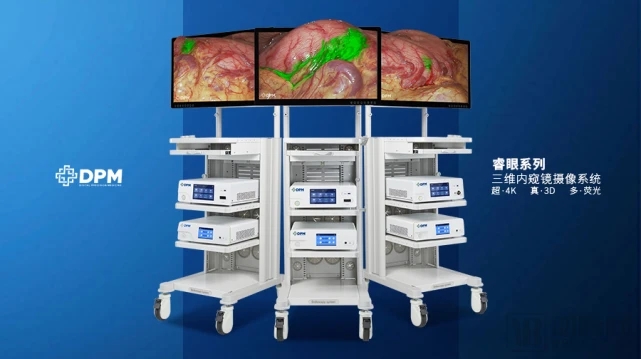 分子影像与荧光内窥镜产品及技术研发商DPM公司完成超2亿元C轮融资