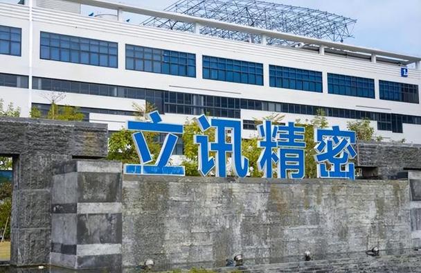 “果链一哥”立讯精密要换赛道?或许在为这盘“大棋”布局