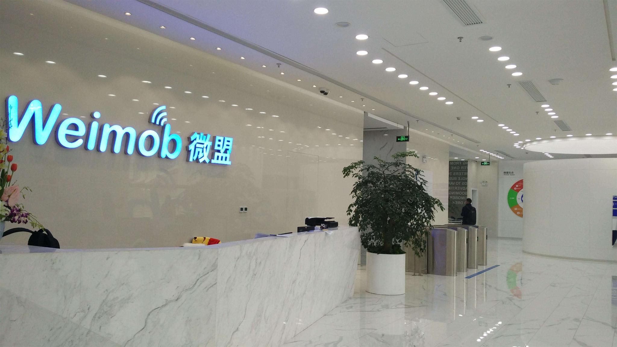 微盟终止潜在业务重组背后：亏损、裁员、股价下滑，如何自救？