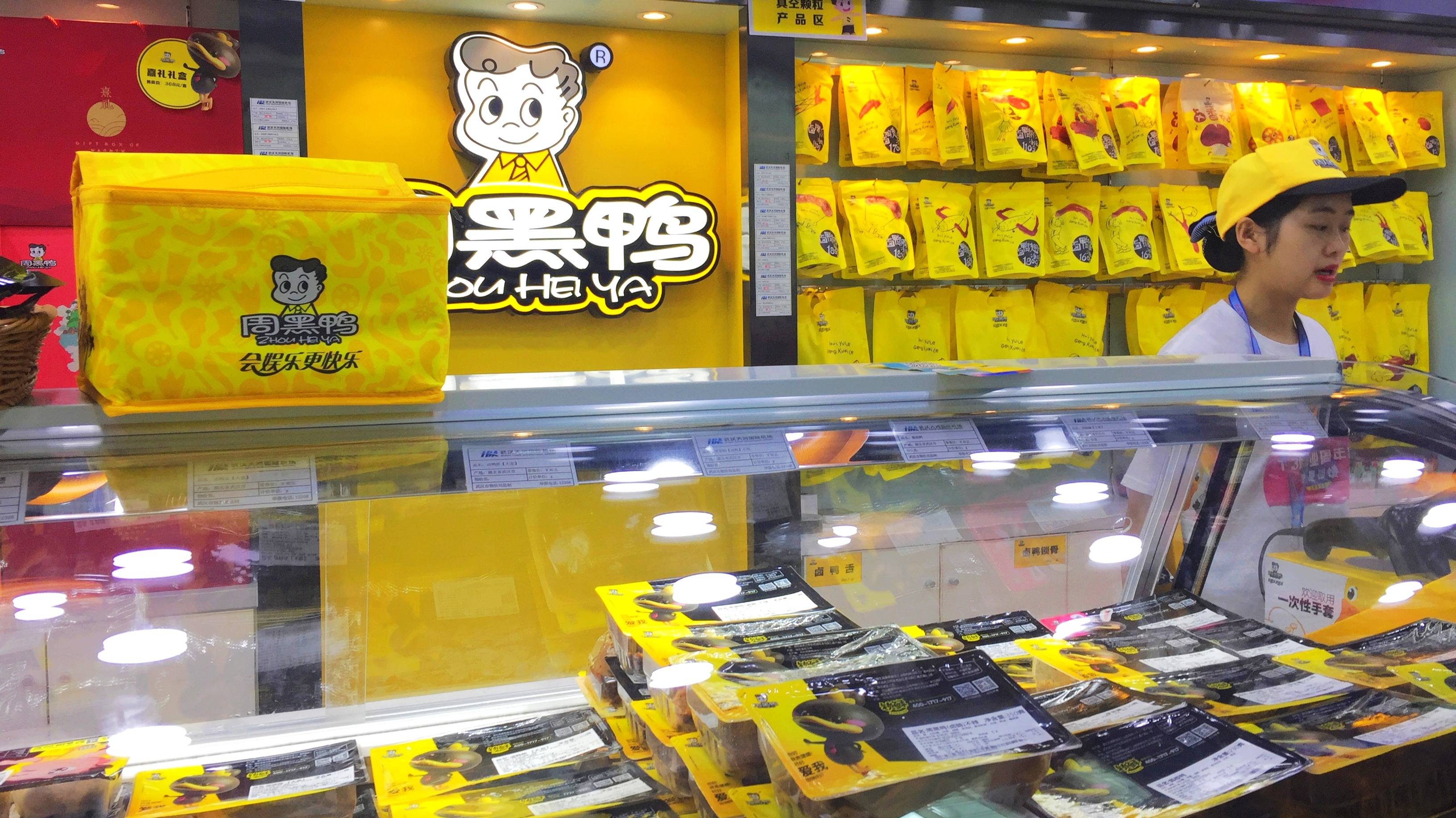 周黑鸭打造中国卤味品牌新样本，获评“最受消费者欢迎卤味品牌”