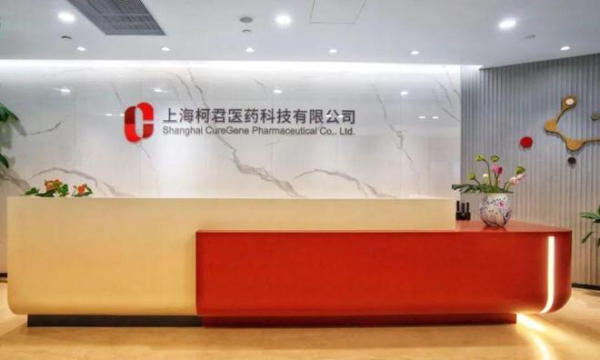 泰鲲基金领投,创新型药物研发企业柯君医药完成亿元B轮融资