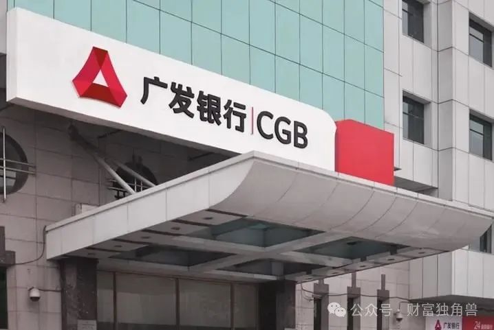 高管“落马”,内控“失守”,广发银行离IPO还有多远?