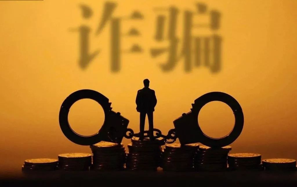 谎称“能获内部特殊资源”男子冒充企业家亲属诈骗百万被刑拘