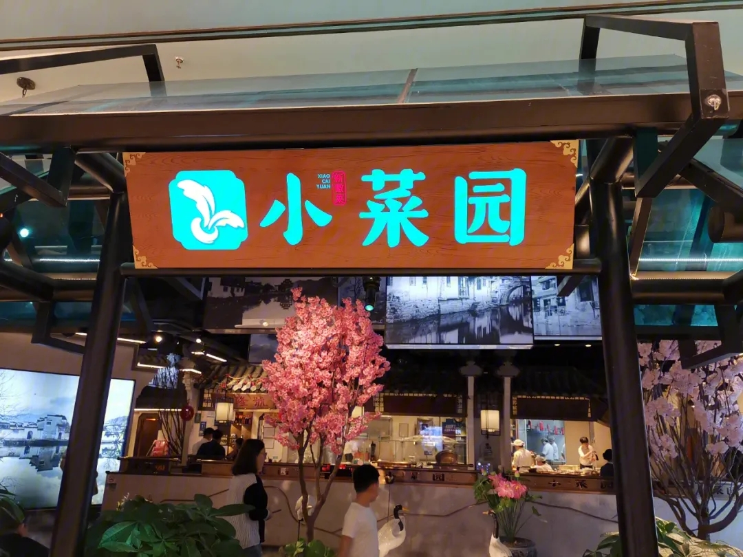 “徽菜”小菜园年入32亿冲刺IPO，加华资本又赌对了？