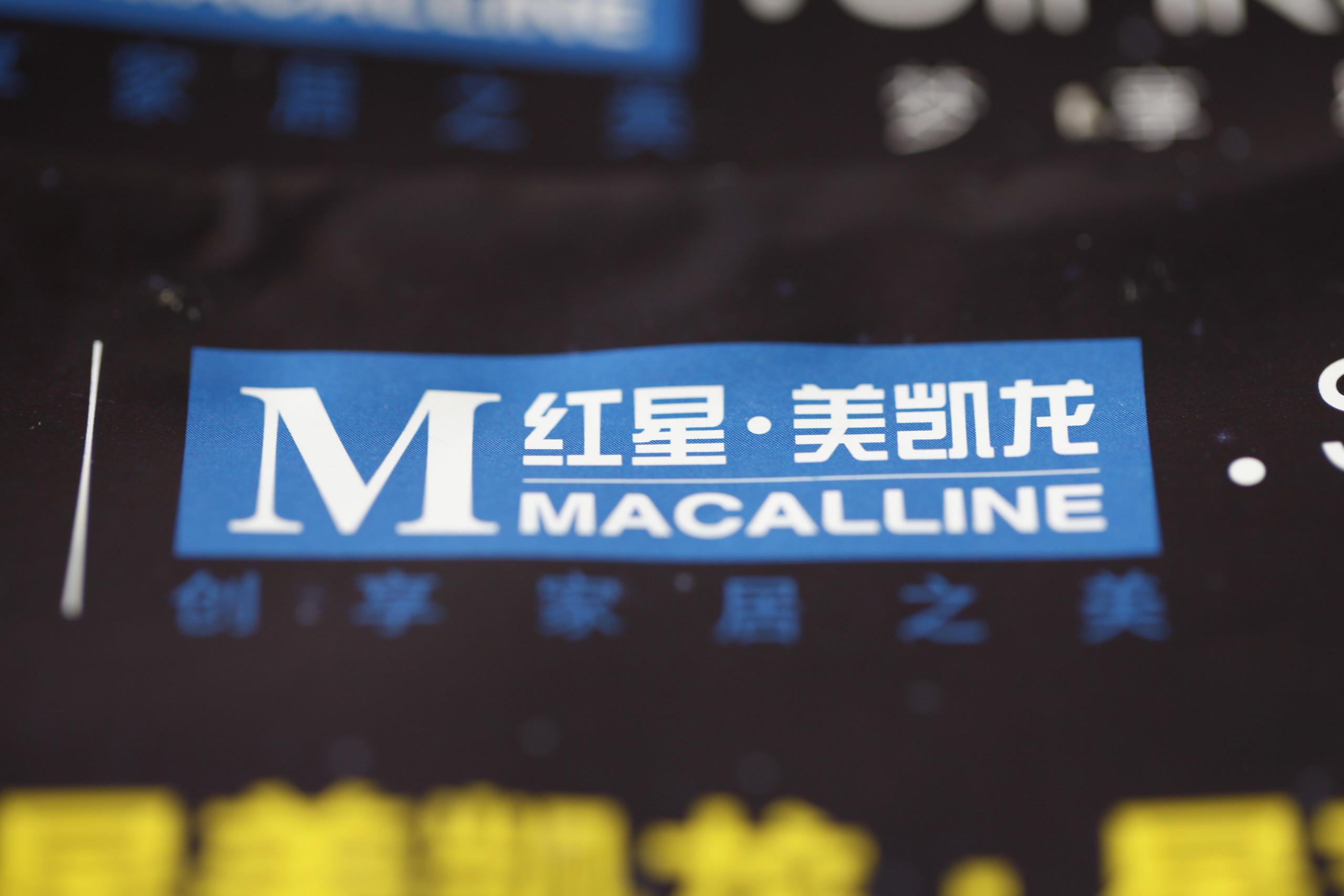 红星美凯龙完成业绩筑底,与建发股份协同成效可期