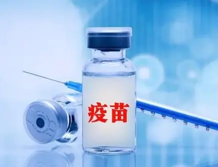 致力于新型疫苗研发和产业化，迈科康生物获近3亿元C轮融资