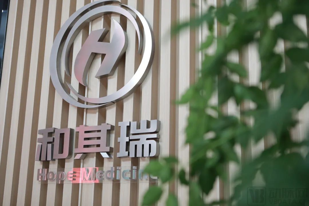 锡创投、鼎珮集团共同领投，和其瑞医药完成近2亿元B+轮融资