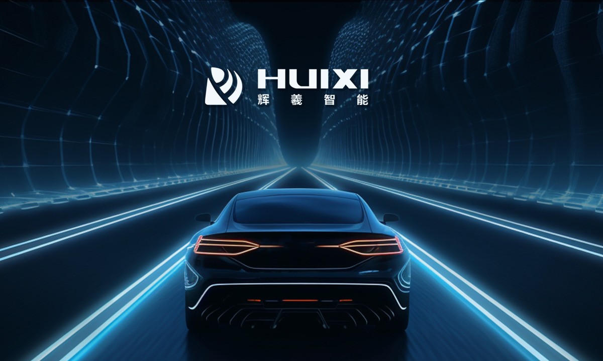 亦庄产投领投，创新车载智能计算平台辉羲智能完成A轮融资