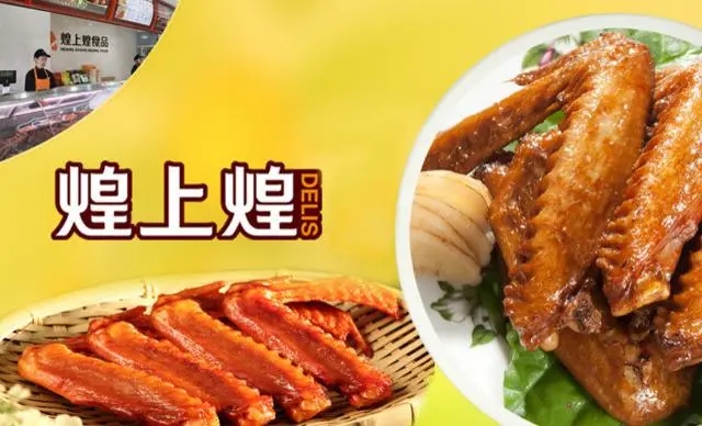 鸭脖还好吗？煌上煌粽子“赶烤”，仓库着火