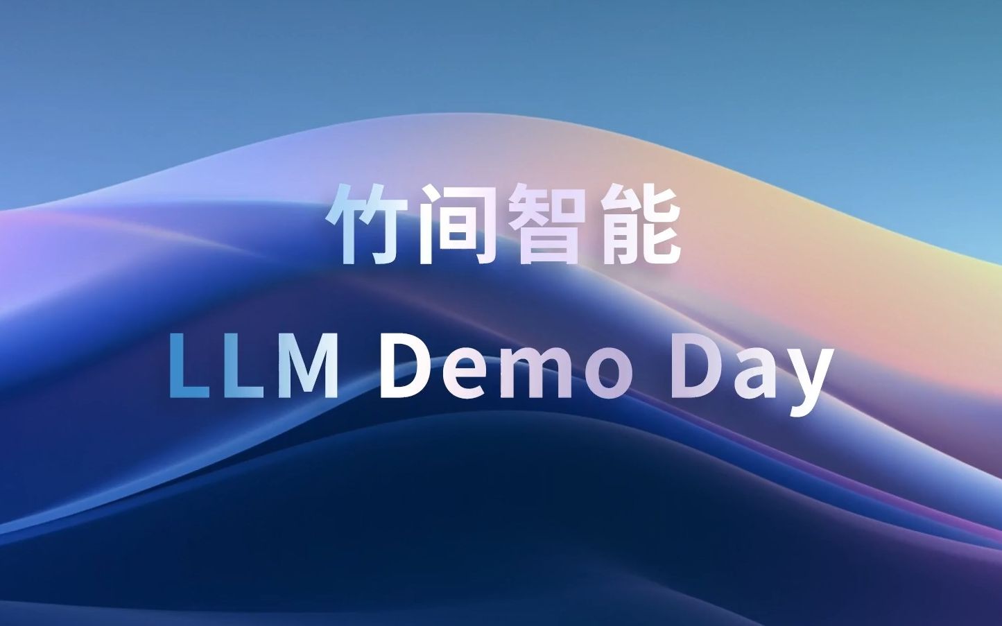 融资超10亿、NLP独角兽被传停工停产？竹间智能紧急回应