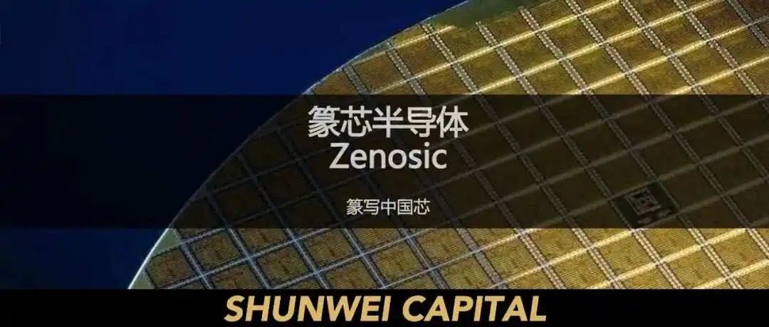 篆芯半导体获睿悦投资数千万元A2轮投资，专注高性能网络芯片设计与研发