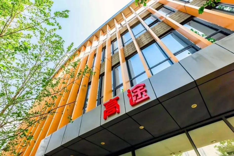 高途公布2023财年财报：全年现金收入达33.39亿元，同比增长31.7%